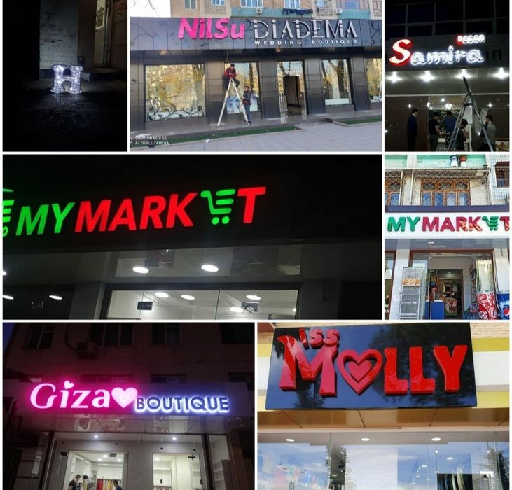 Наружная реклама Tashqi reklama