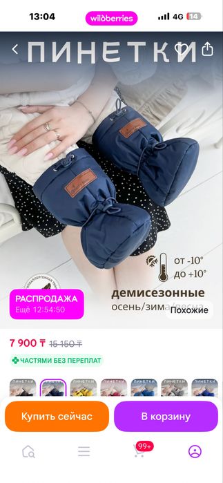 Комбенизон детский