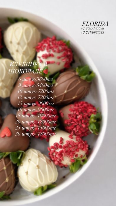 клубника в шоколадее