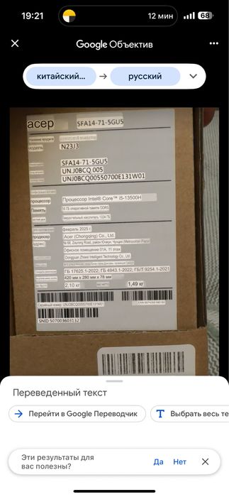 Ноутбук ACER SWIFT GO 16