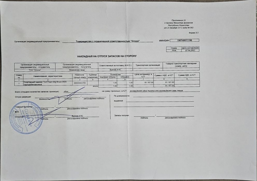 Трюковой самокат Tech Team.