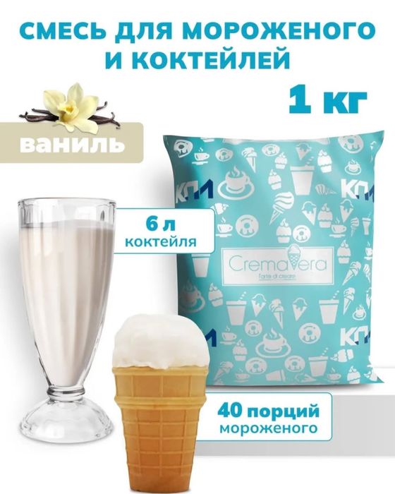 Сухая смесь для мороженого