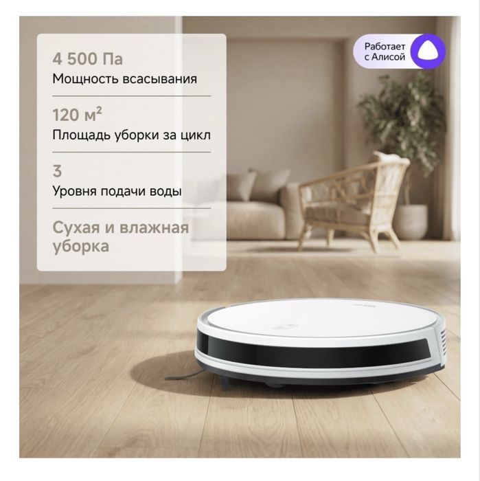 Продаю робот пылесос