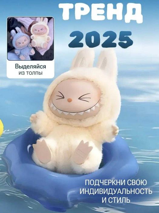 Лабубу брелок игрушка ОПТОМ