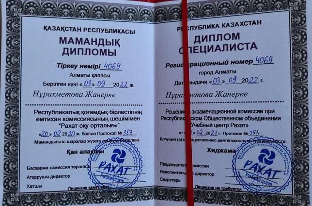 Массаж ВЫЕЗД жасаймын