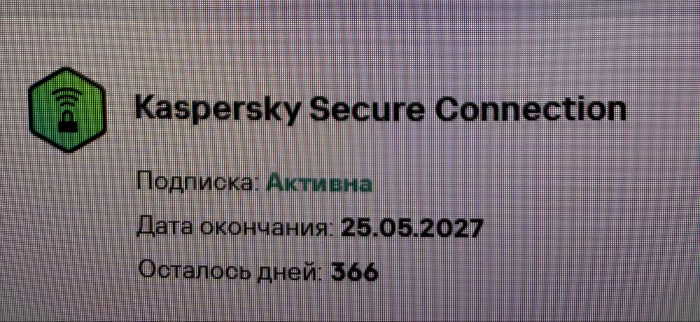 12 месяцев подписки VPN