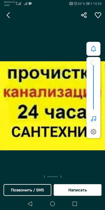 Сантехник чистка канализации не дорого