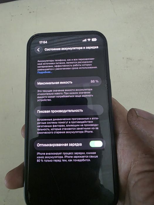 IPhone 14 все родное