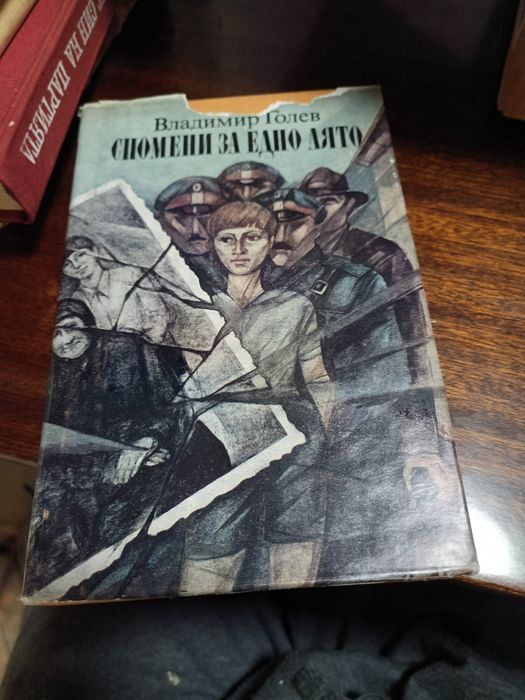 Стари Книги за четене