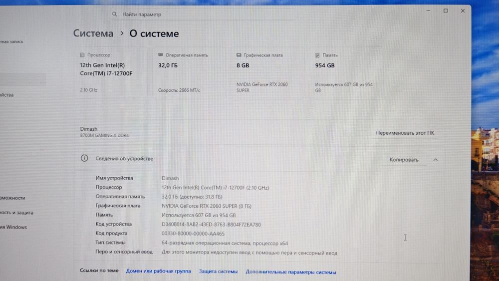 Продом компьютер