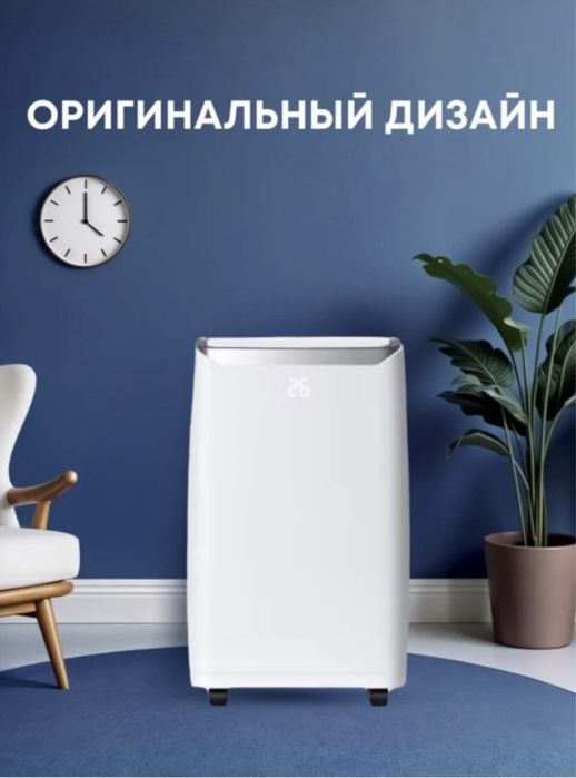 Мобильный кондиционер Uakeen Germany