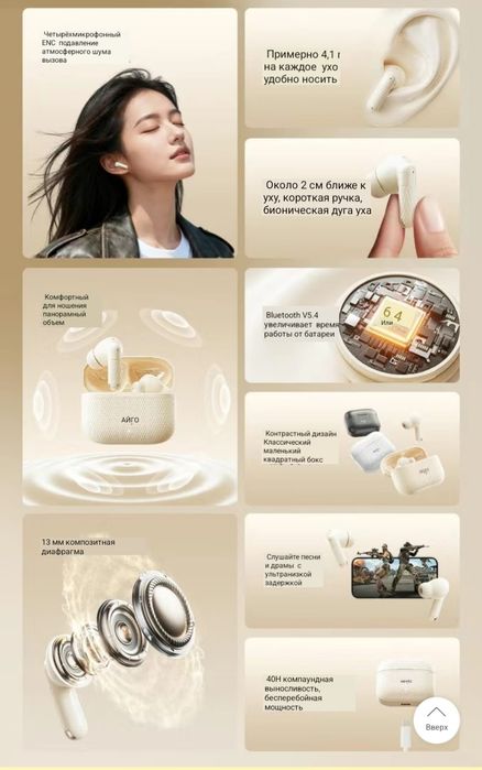 Наушники aigo TJ36 оригинал