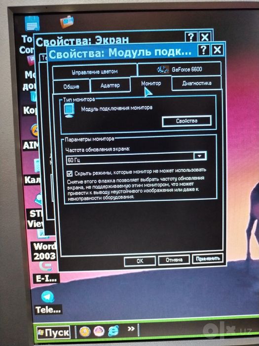Kompyuter protsessor