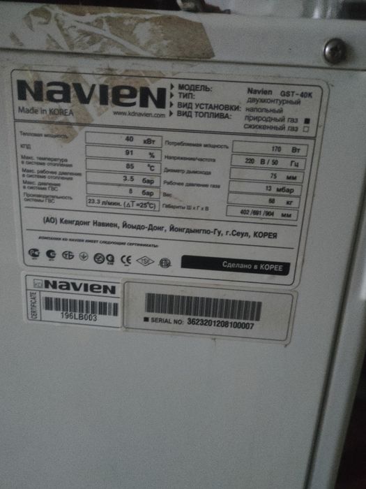 Продам БУ кател газовый