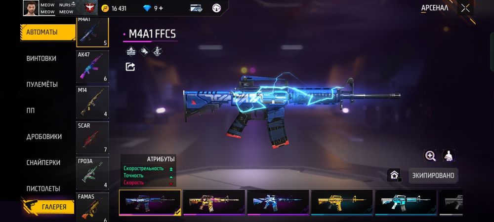 Фри фаер акаунт Алматы