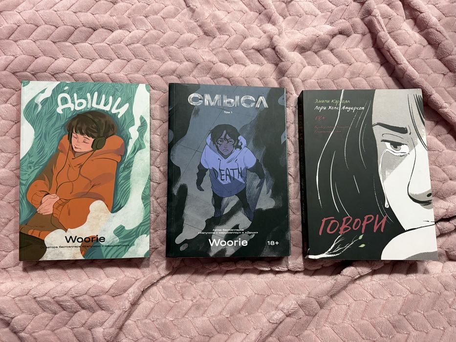 Продам книги и комиксы