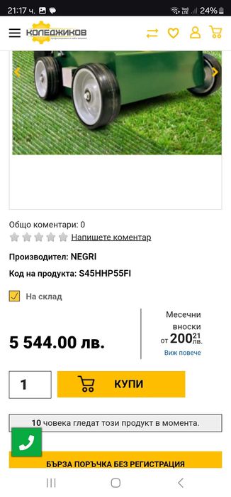 Аератор HONDA Професйонален. ПЕРФЕКТЕН.