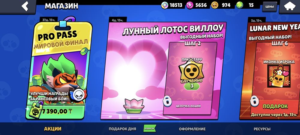 Аккаунт бравл старс