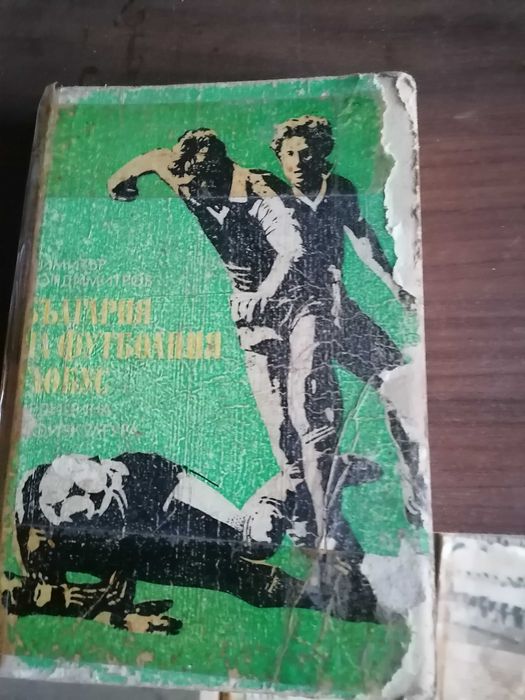 Футболни програми и книги