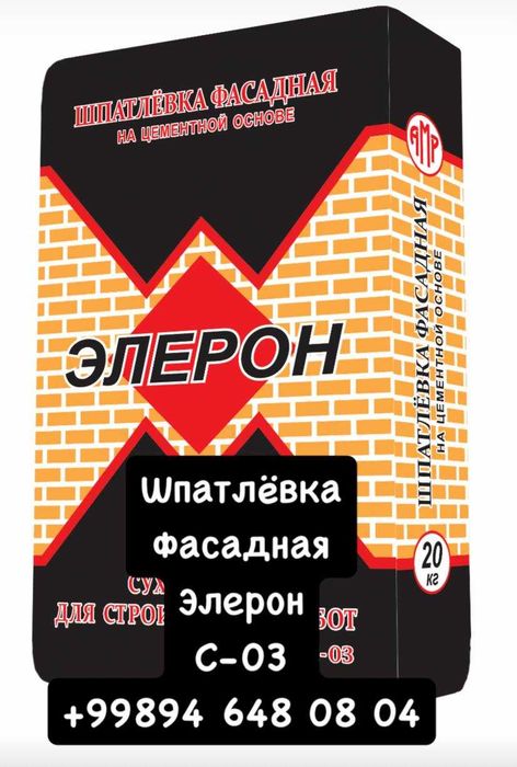 элерон шпаклевка 01