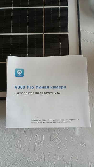 Уличная камера от вайфая