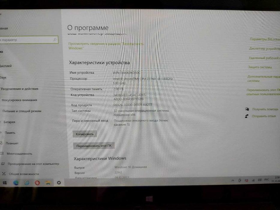 Планшет HP ENVY X2 PC