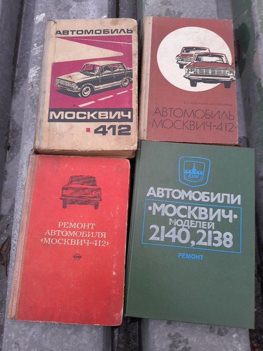 Москвич 412, 2140 запчасти