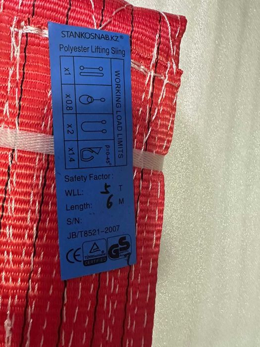 Стропа, погрузочный крюк