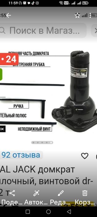 Продам домкрат новый