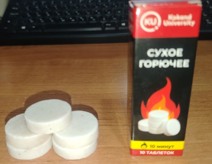 Ekologik quruq yoqilg'i, urotropin, сухое горючее, уротропин
