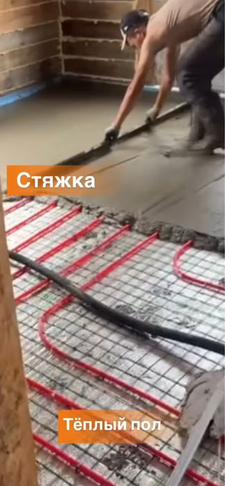 Стяжка Пола Наливной пол