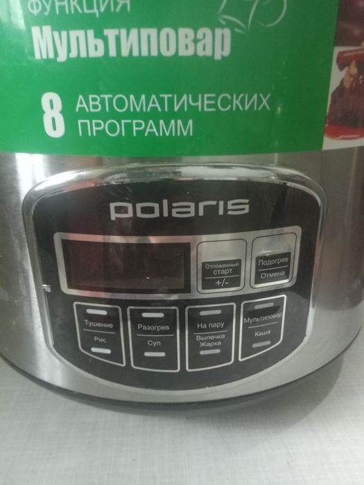 Продам, мультиповар, мультиварка.