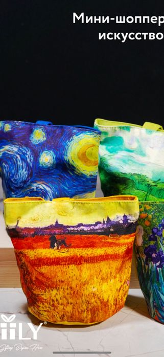 Подарочный шоппер Ван Гог