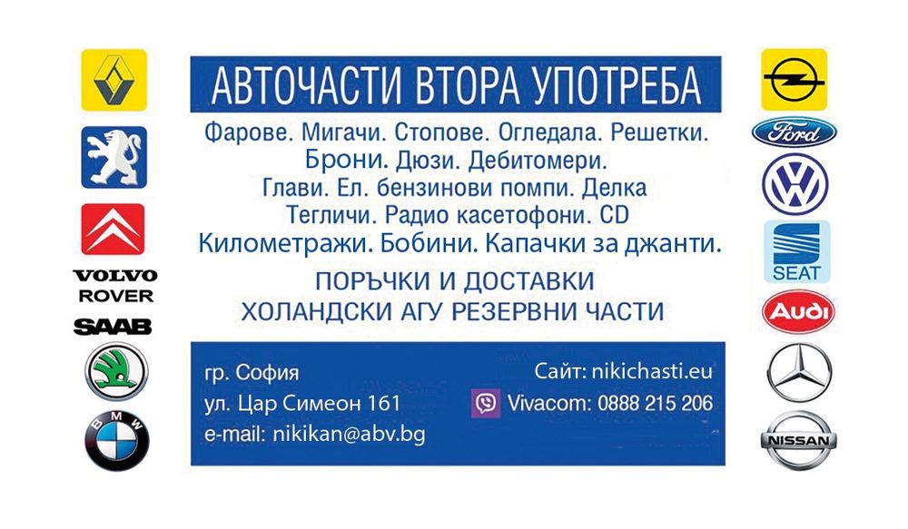 Оригинална решетка Renault.Laguna 2005г.