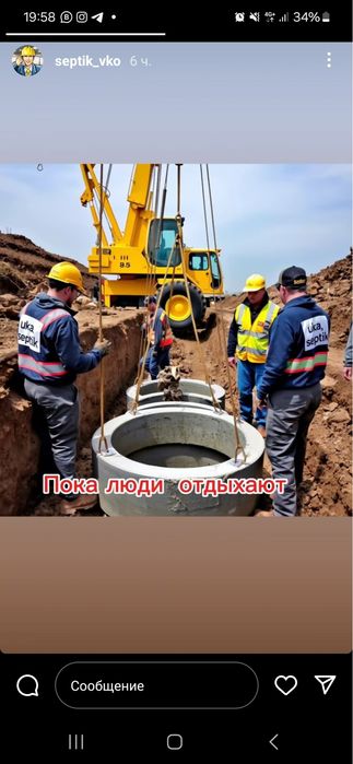 Септик, колодец, выгребная яма, канализация