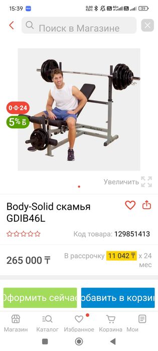 Многофункциональный профессиональный тренажер Body-Solid G6B.