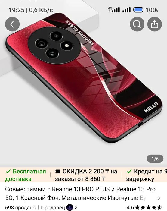 Чехол на смартфон