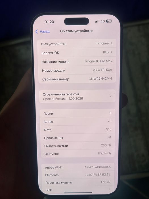 айфон 16 про макс