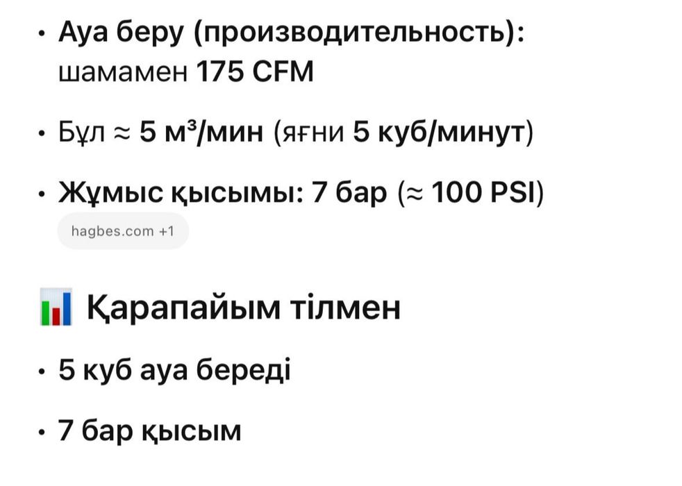 Аренда винтовых компрессоров.