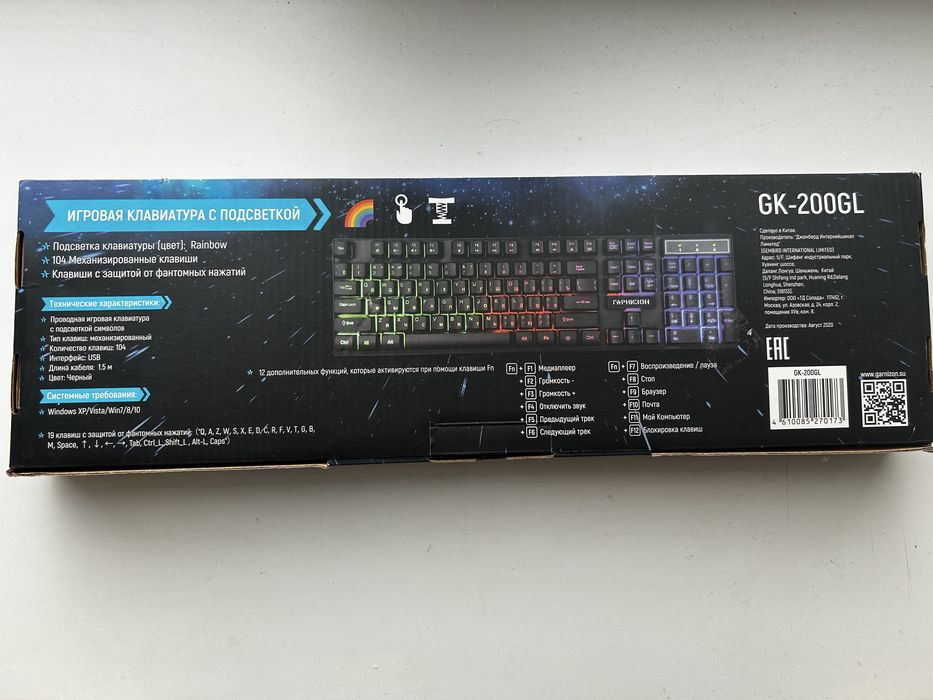 Игровая клавиатура