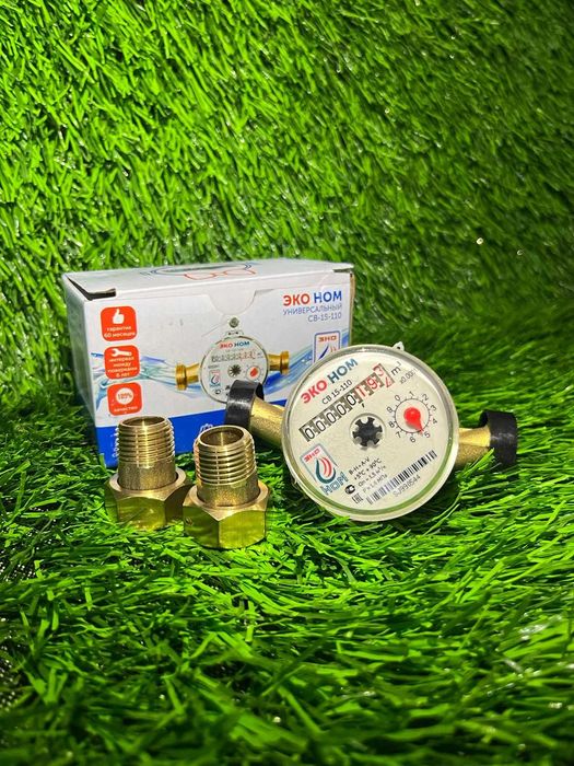 Счетчик для воды (горячий и холодный) ПО САМОЙ НИЗКОЙ ЦЕНЕ