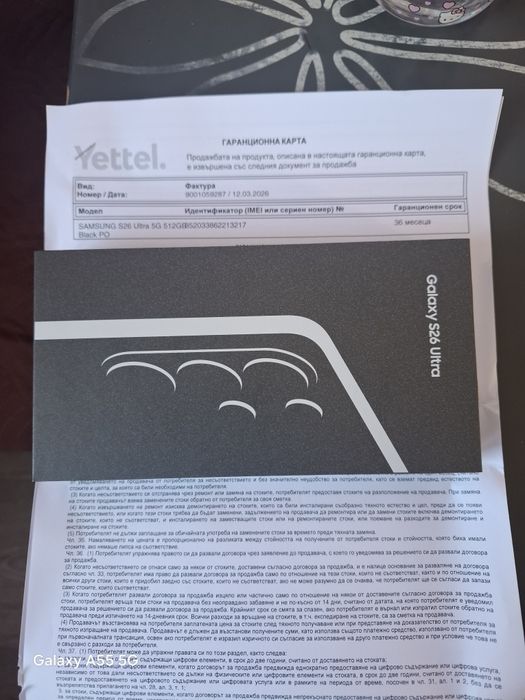 Galaxy S26 ultra 512GB.