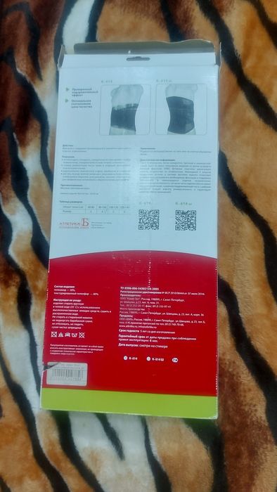 Продаётся ортопедический пояс