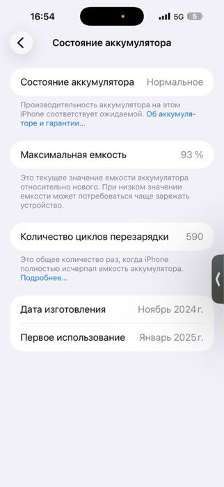 Iphone 16 pro max