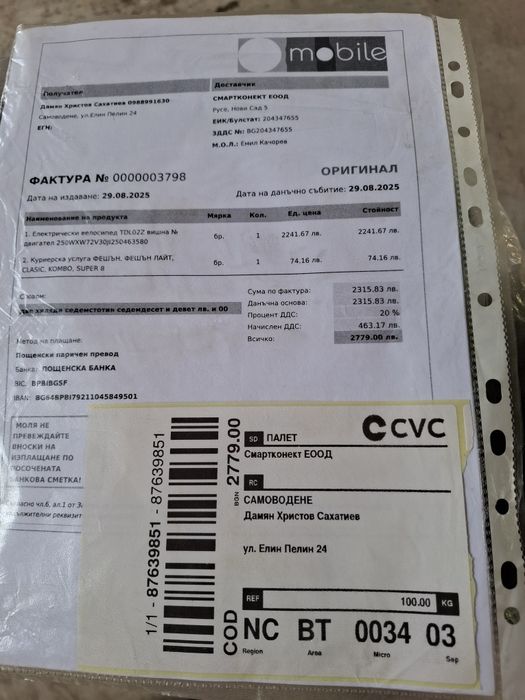 Чисто ново колело с акумолатор и зарядно