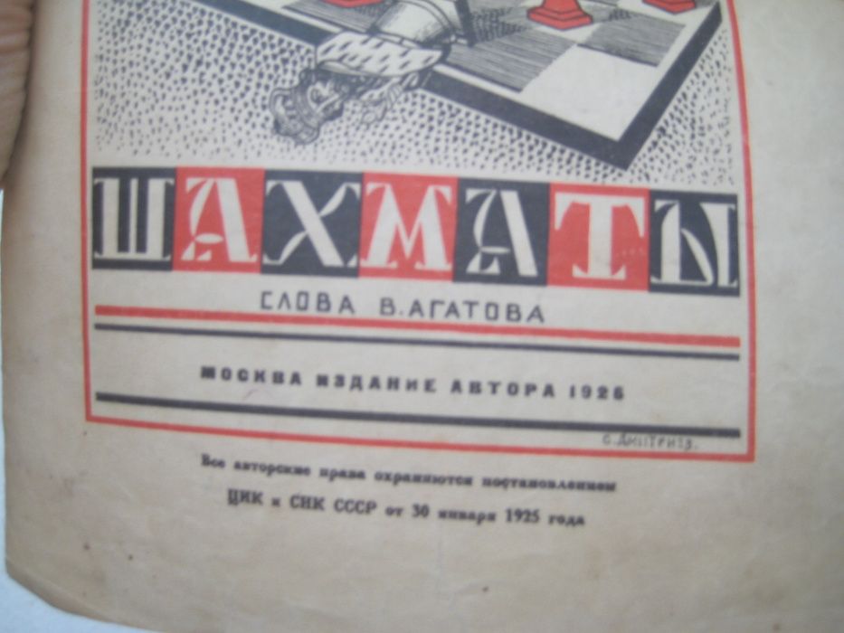 Довоенное издание 1926 год