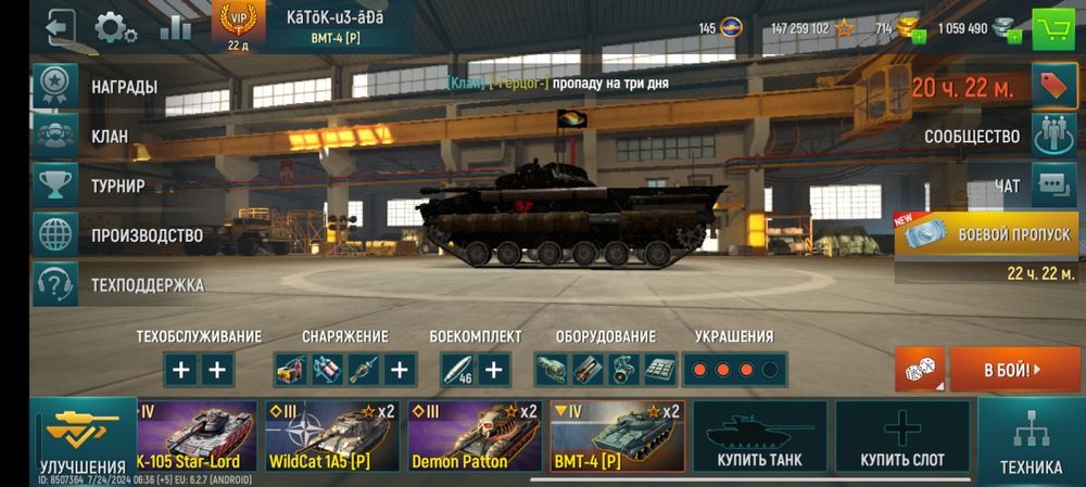 Продам Акаунт в надёжныерцки полная прокачька премиум теx Tank Force