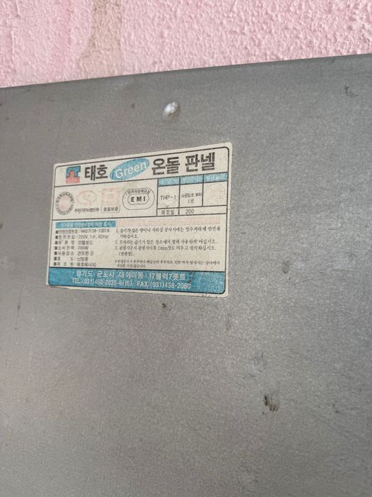 Теплый пол ( плиты )