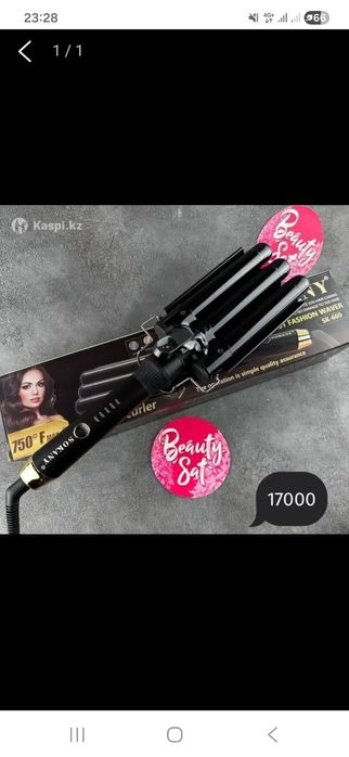 Трехволновая плойка для волос Sokany. С керамическим покрытием. Диамет