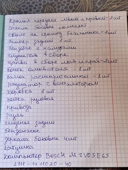 Продам запчасти на Ваз 2114